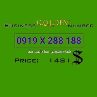فـروش خط رُندِ بیلبوردی همراه اول