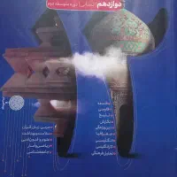 کتاب آموزشی