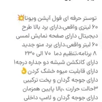 توستر ویونا سالم|اجاق گاز و لوازم برقی پخت‌وپز|قدس, شهر‌قدس|دیوار