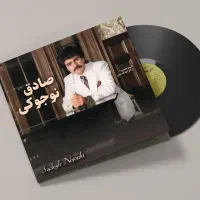 ترانه های طلایی ایران