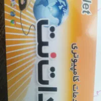 خانم مسلط به کامپیوتر