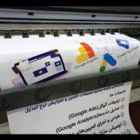 چاپ فوری بنر حتی در روز های تعطیل|خدمات رایانهای و موبایل|فردیس, شهرک ۱۱۰|دیوار