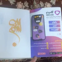 کلاغ سپید نهم|کتاب و مجله آموزشی|اهواز, کمپلو جنوبی|دیوار