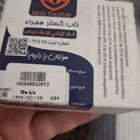 شارژ کن آیفون