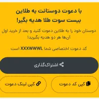 طلاین به مدت ۲۴ ساعت ۲۰ سوت فقط با ثبت نام|جواهرات|تهران, بهارستان|دیوار