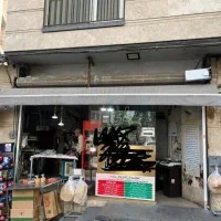 فروش تجاری یوسف اباد