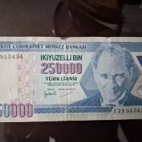 اسکناس ۲۵۰/۰۰۰لیر ترکیه