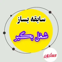 آموزش حسابداری/مالیاتی همراه پروژه واقعی