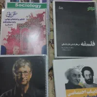 جزوه های اساتید کلاسینو و مطرح انسانی