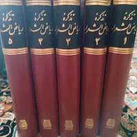 تذکره ریاض الشعرا|کتاب و مجله ادبی|تهران, امیریه|دیوار