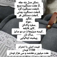 سرویس آشپزخانه آماده ارسال