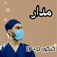 مشاور کنکور/مشاور تحصیلی/پشتیبان/مشاوره|خدمات آموزشی|شیراز, لاله|دیوار