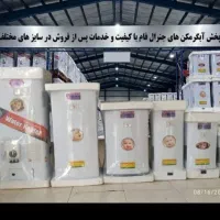 آبگرمکن برقی پنجاه لیتری با گارانتی