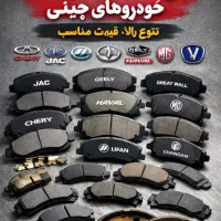 پخش عمده و تکی انواع لنت ترمز اورجینال