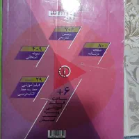 کتاب درسی هفتم و نهم