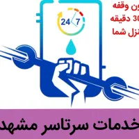 پکیج آبگرمکن تعمیر شوفاژ بخاری رسوب گیری سرویس کار