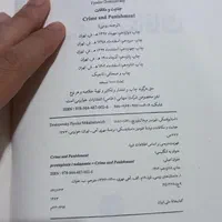 جنایت و مکافات داستایوفسکی روسیه|کتاب و مجله ادبی|تهران, اختیاریه|دیوار