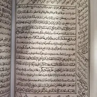 دعا|کتاب و مجله مذهبی|خرم‌آباد, |دیوار