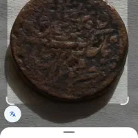 سکه های قدیمی