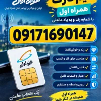 فروش سیمکارت