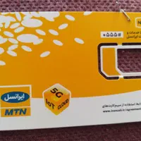 سیم کارت اعتباری کارکرده ایرانسل