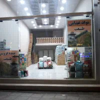 فروشگاه مواد غذایی طبیعت