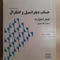 کتاب رشته آمار