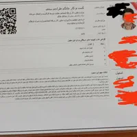 جواز کسب معتبر ،جهت وام ودسته چک