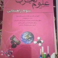 تعدادی کتاب کمک درسی دبیرستان|کتاب و مجله آموزشی|مشهد, دانش|دیوار