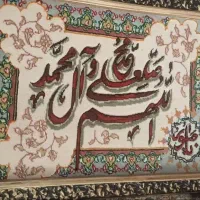 فرشینه