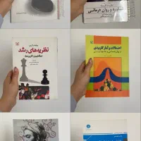 کتاب های روانشناسی
