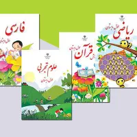 کلاس خصوصی ابتدایی