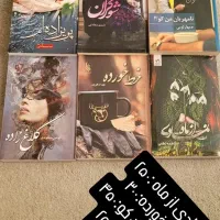 رمان ایرانی|کتاب و مجله ادبی|تهران, تهرانپارس غربی|دیوار