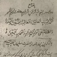 دعا نویس سرکتاب