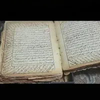 کتاب سرکتاب .دعا .استخاره