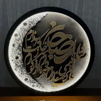 تابلو کالیگرافی ، تکسچر ، هدیه ، تابلو ماه