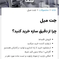 طراحی سایت فروشگاهی با تحویل ۴۸ ساعته|خدمات رایانه‌ای و موبایل|اصفهان, جلفا|دیوار