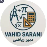 تدریس خصوصی ریاضی