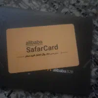 سفر کارت علی بابا