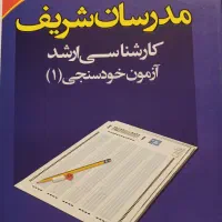 جزوات کارشناسی ارشد رشته نقشه برداری|کتاب و مجله آموزشی|تهران, پیکان شهر|دیوار