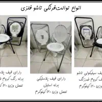 انواع توالت‌فرنگی دیواری، تاشو و ثابت|لوازم سرویس بهداشتی|مشهد, عبادی|دیوار