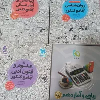 کتاب تست کنکور انسانی