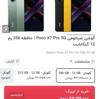 گوشی نو خریدم جعبه گم کردم فاکتور میدم فقط امروز