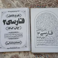 کتاب درسی