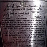 بخاری شومینه ای|بخاری، هیتر، شومینه|اهواز, کوی مهدیس|دیوار