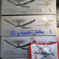 پنکه پنج پره کولاک روشنایی کنترل دار مشکی