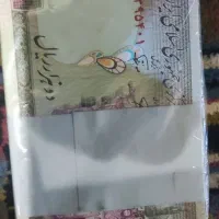 بسته اسکناس دویست تومنی حسین فهمیده