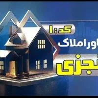 تجاری-50متری-تمیز-دونبش