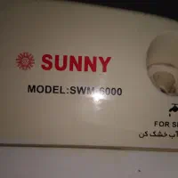 فروش فوری لباسشویی دو قولو