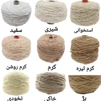 نخ مکرومه کیلویی